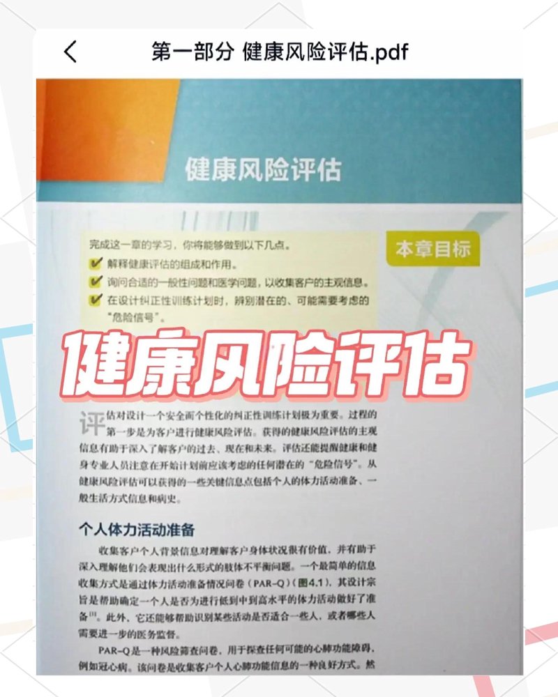 健康管理公司：您身边的健康守护神