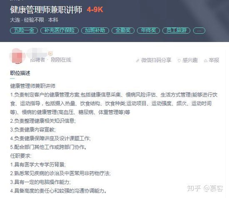 健康咨询：别让这些误区影响了你的健康